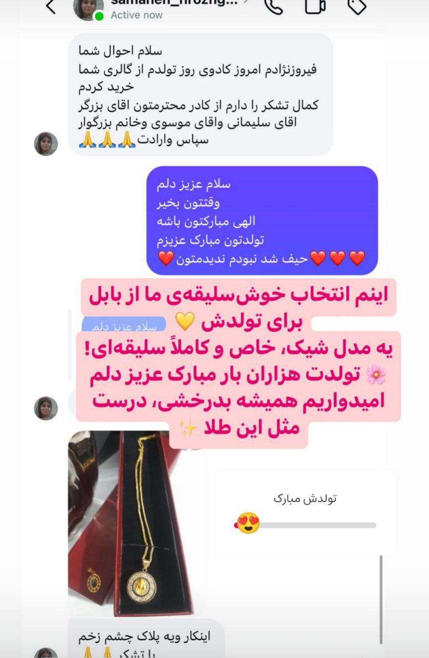 نمونه تجربه مشتری 2