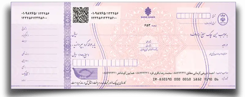 چک صیادی